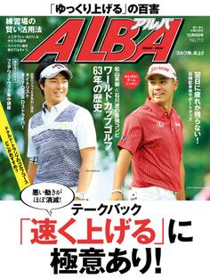 アルバトロス・ビュー No.713