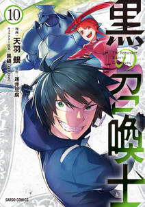 異世界を制御魔法で切り開け 無料 試し読みなら Amebaマンガ 旧 読書のお時間です