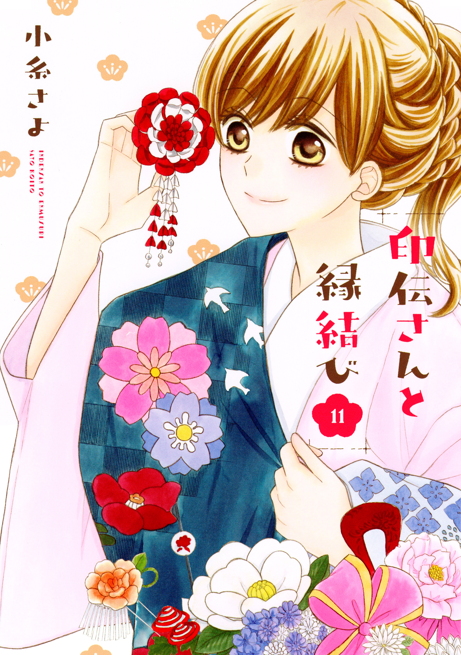 結婚 レンアイ 無料 試し読みなら Amebaマンガ 旧 読書のお時間です