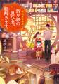 折紙堂来客帖