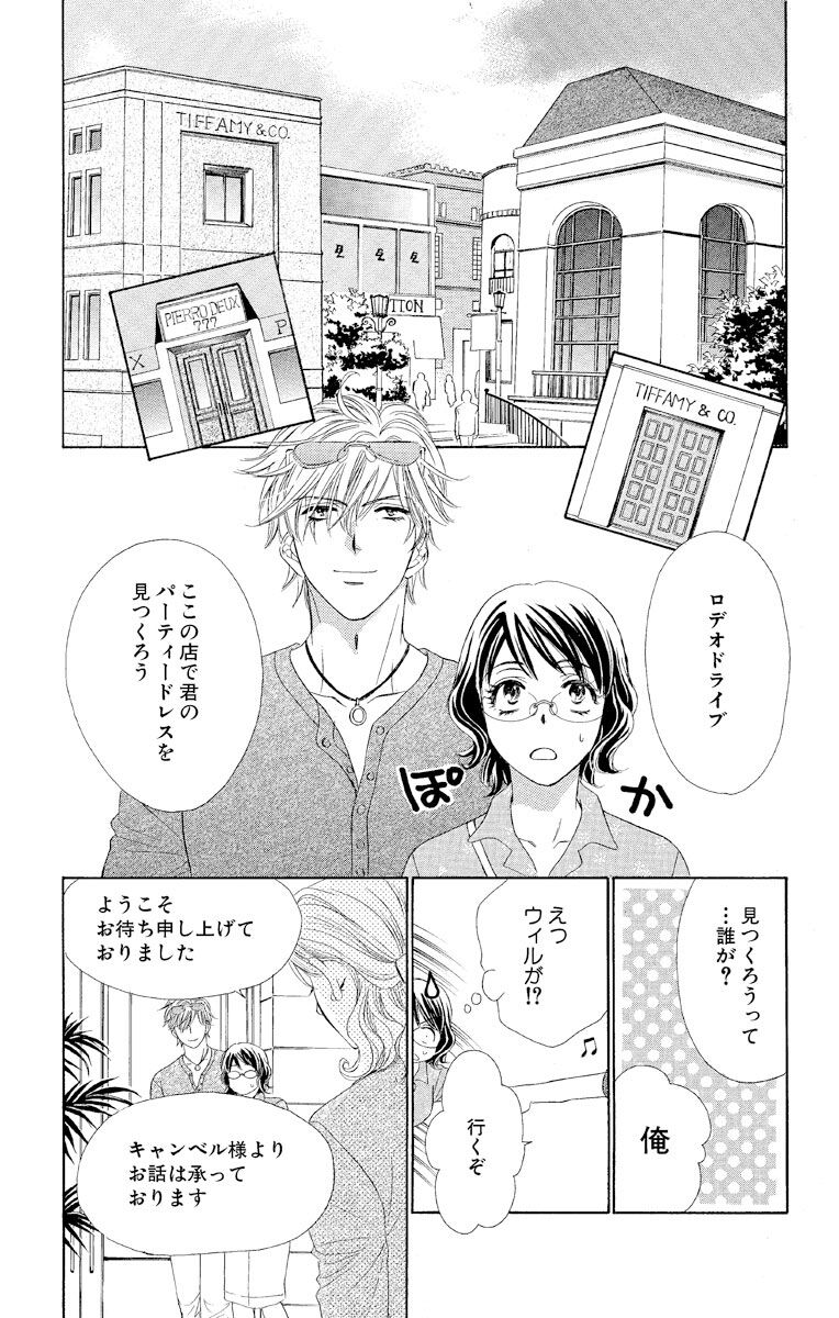 話無料 プライベート プリンス 無料連載 Amebaマンガ 旧 読書のお時間です