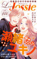 Love Jossie Vol.133
