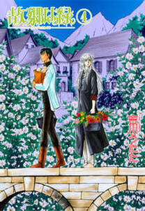 すぎなレボリューション 無料 試し読みなら Amebaマンガ 旧 読書のお時間です すぎなレボリューション 無料 試し読みなら Amebaマンガ 旧 読書のお時間です