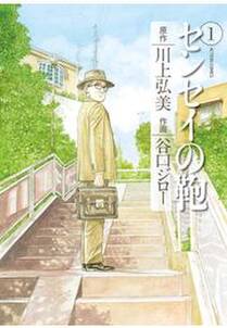 地球氷解事記 無料 試し読みなら Amebaマンガ 旧 読書のお時間です 地球氷解事記 無料 試し読みなら Amebaマンガ 旧 読書のお時間です