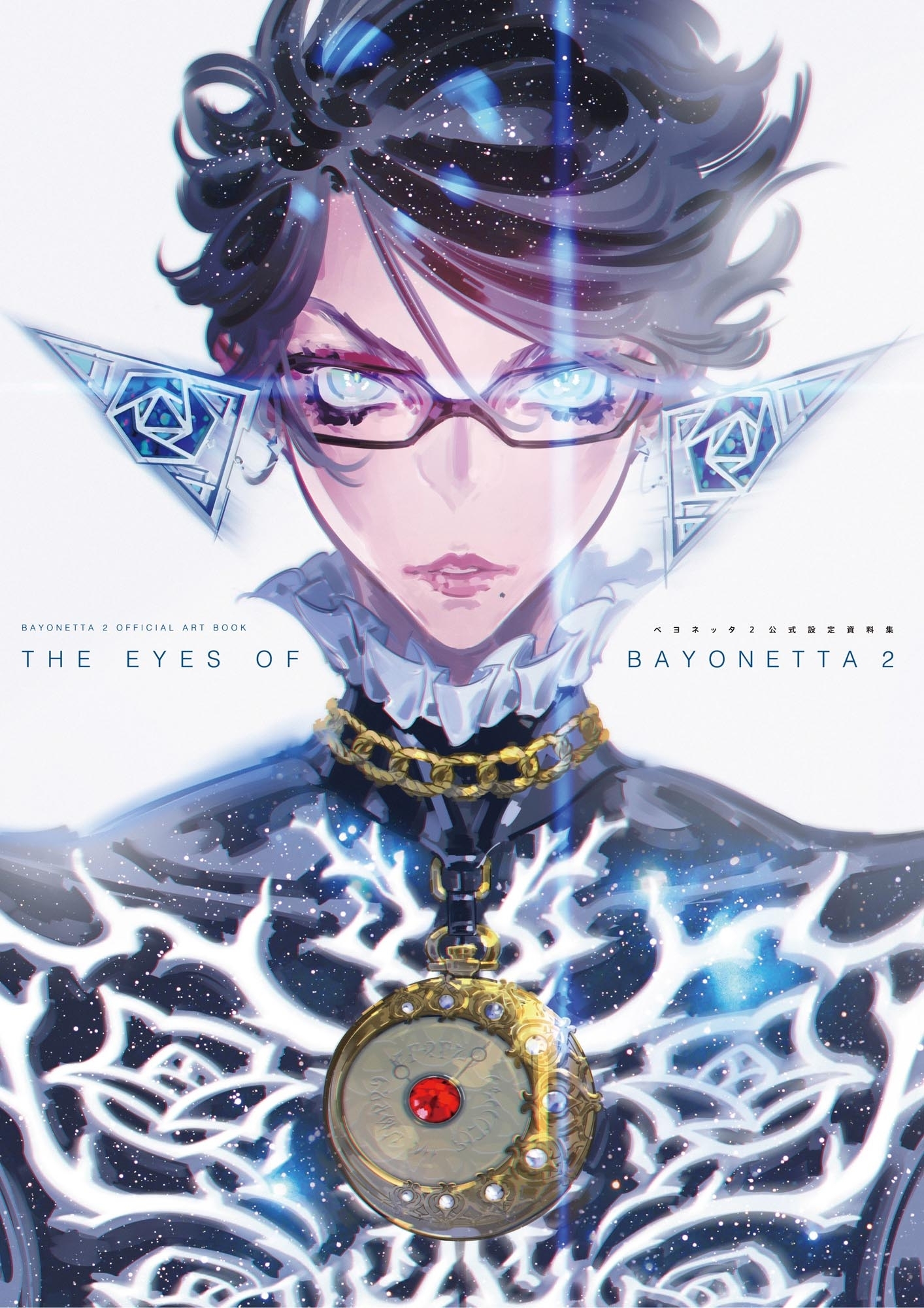 BAYONETTA 2 OFFICIAL ART BOOK　THE EYES OF BAYONETTA 2　ベヨネッタ2 公式設定資料集