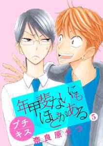 はしたなくて ごめん 無料 試し読みなら Amebaマンガ 旧 読書のお時間です