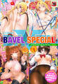 COMIC BAVEL SPECIAL COLLECTION(コミックバベル スペシャルコレクション)VOL4