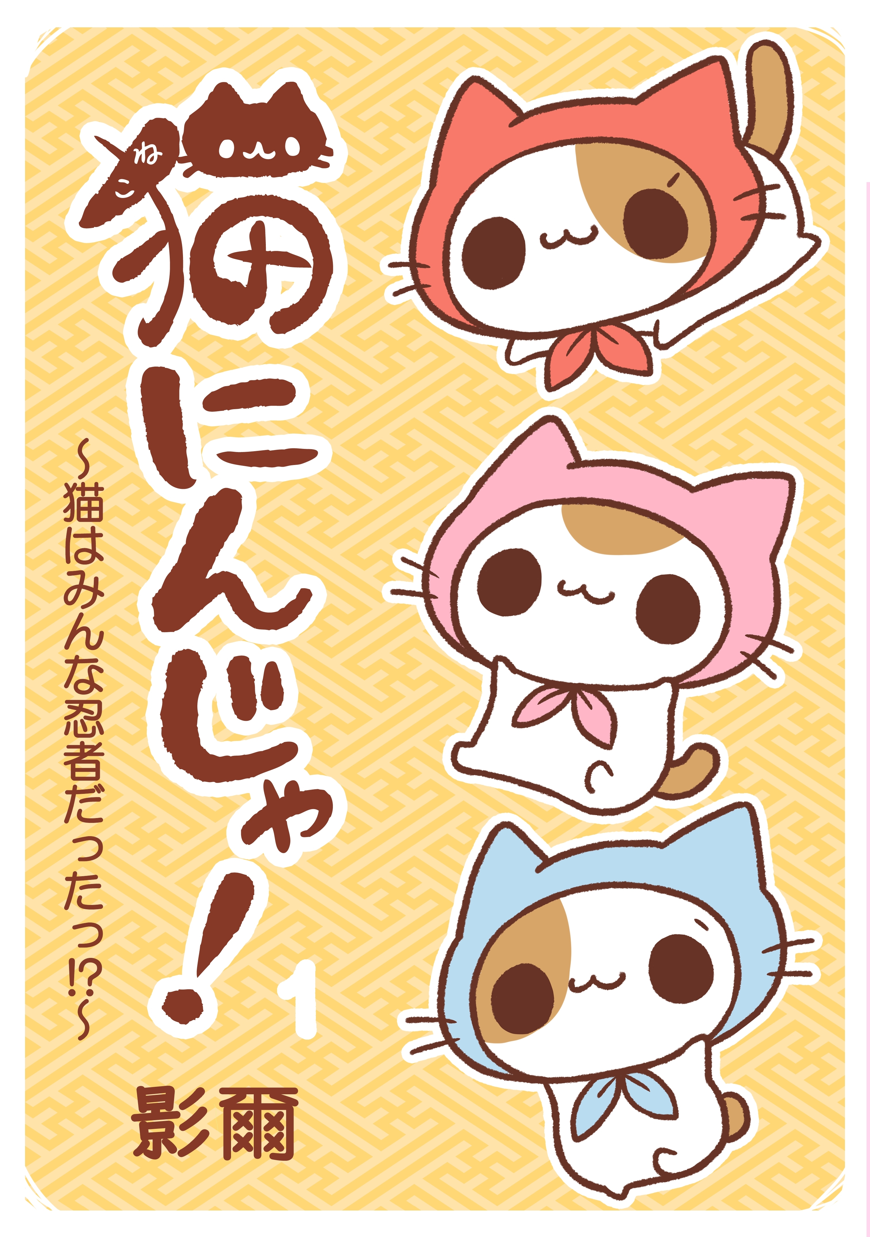 笑って癒される 猫漫画おすすめ10選 19年最新版 Amebaマンガ 旧 読書のお時間です