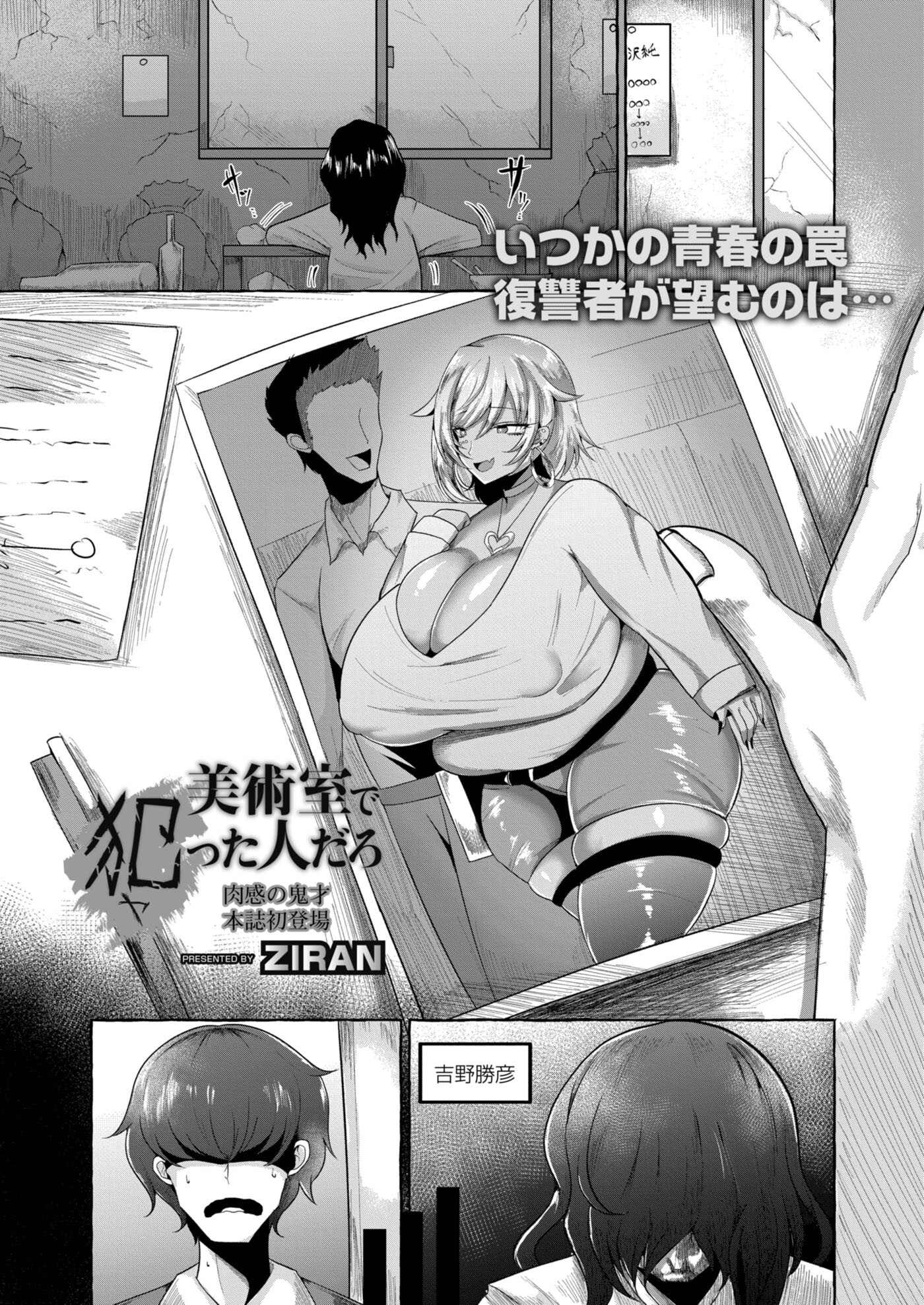 美術室で犯った人だろ