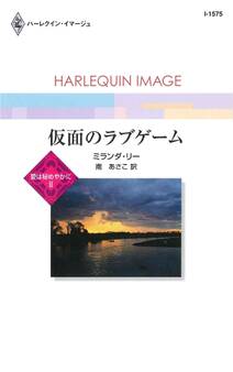 愛は秘めやかに