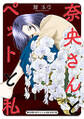 奈央さんとペットと私 分冊版 : 30