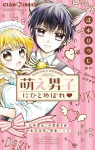 ヴァンパイアの花嫁 無料 試し読みなら Amebaマンガ 旧 読書のお時間です