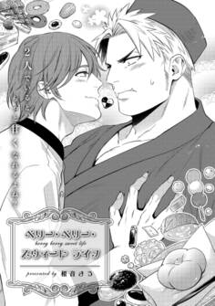 ベリー・ベリー・スウィート ライフ