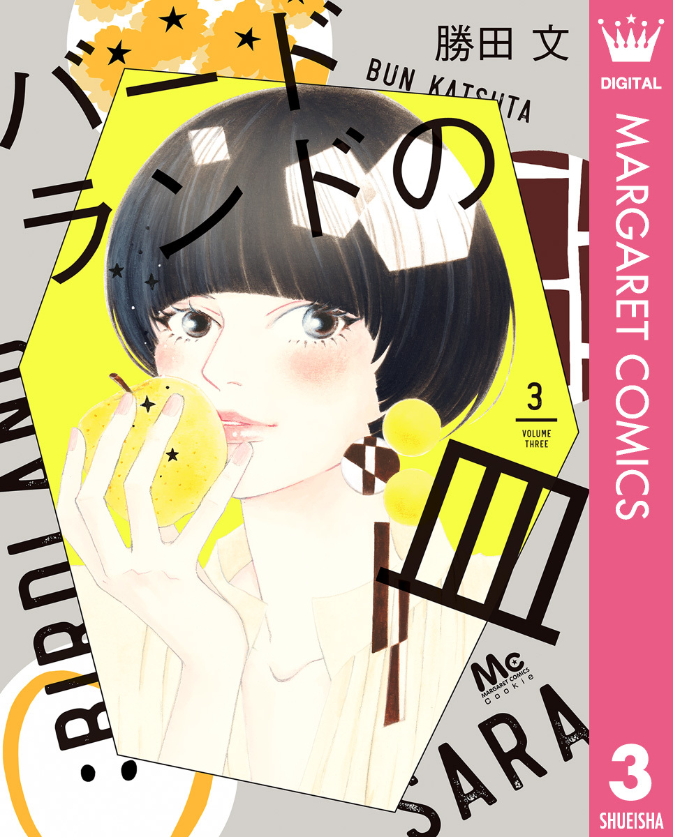 バードランドの皿