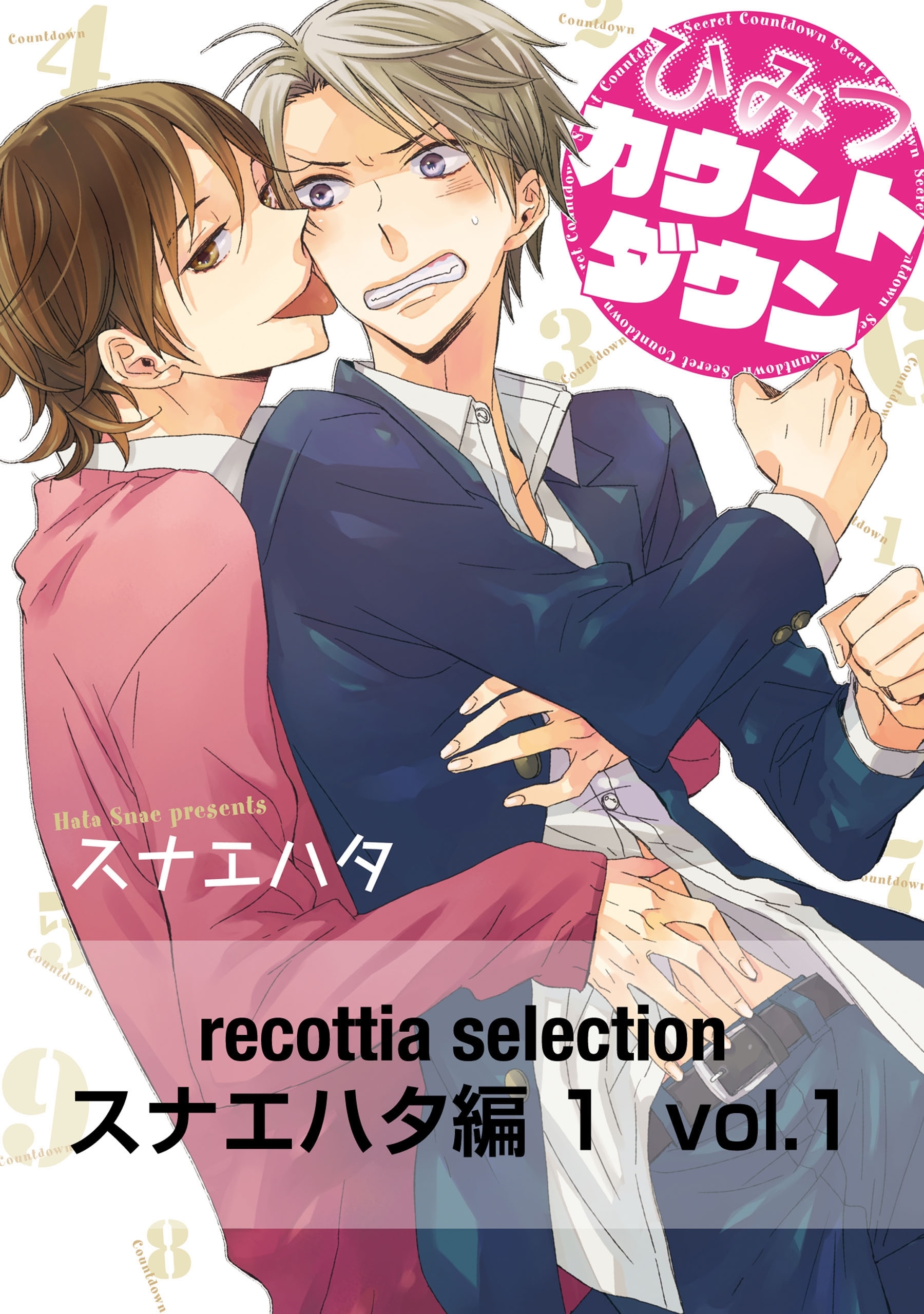 recottia selection スナエハタ編1　vol.1