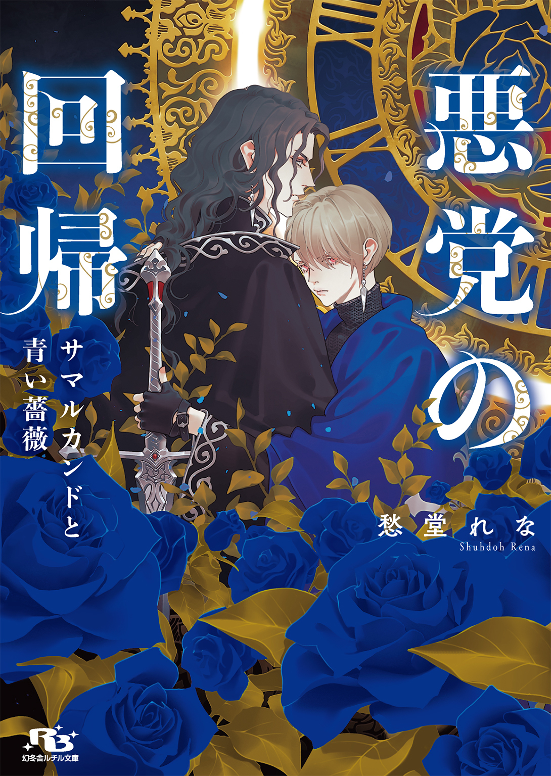 転生詐欺師シリーズ