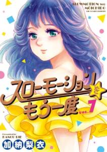 め てるの気持ち 無料 試し読みなら Amebaマンガ 旧 読書のお時間です め てるの気持ち 無料 試し読みなら Amebaマンガ 旧 読書のお時間です