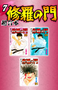 ヒモメン ヒモ更生プログラム 無料 試し読みなら Amebaマンガ 旧 読書のお時間です