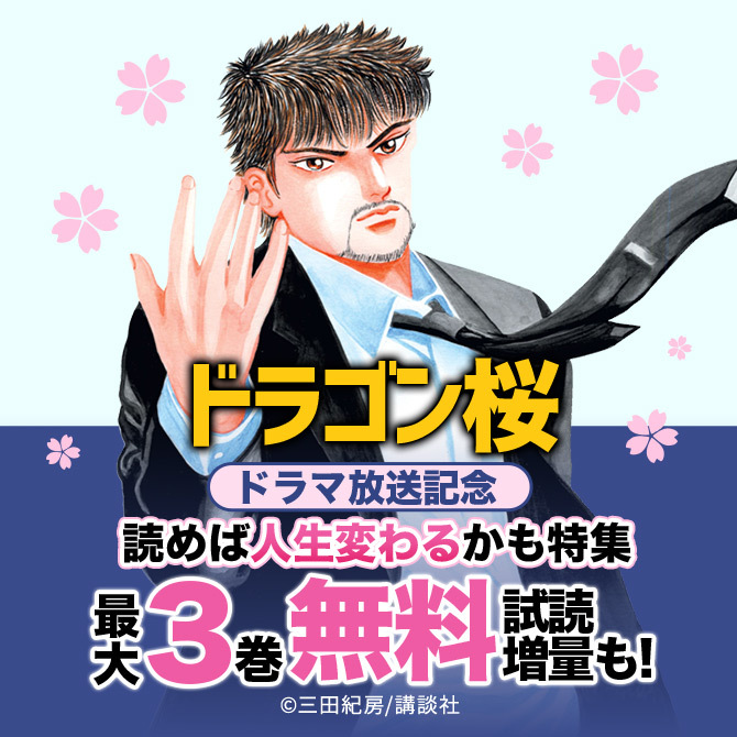 サマヨイザクラ 無料 試し読みなら Amebaマンガ 旧 読書のお時間です