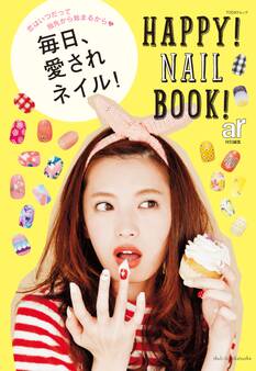 毎日、愛されネイル!