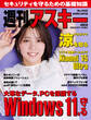 週刊アスキーNo.1552(2025年7月15日発行)