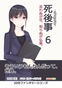 20分ファンタジーシリーズ