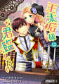 王太后様は君臨したい【完全版】1