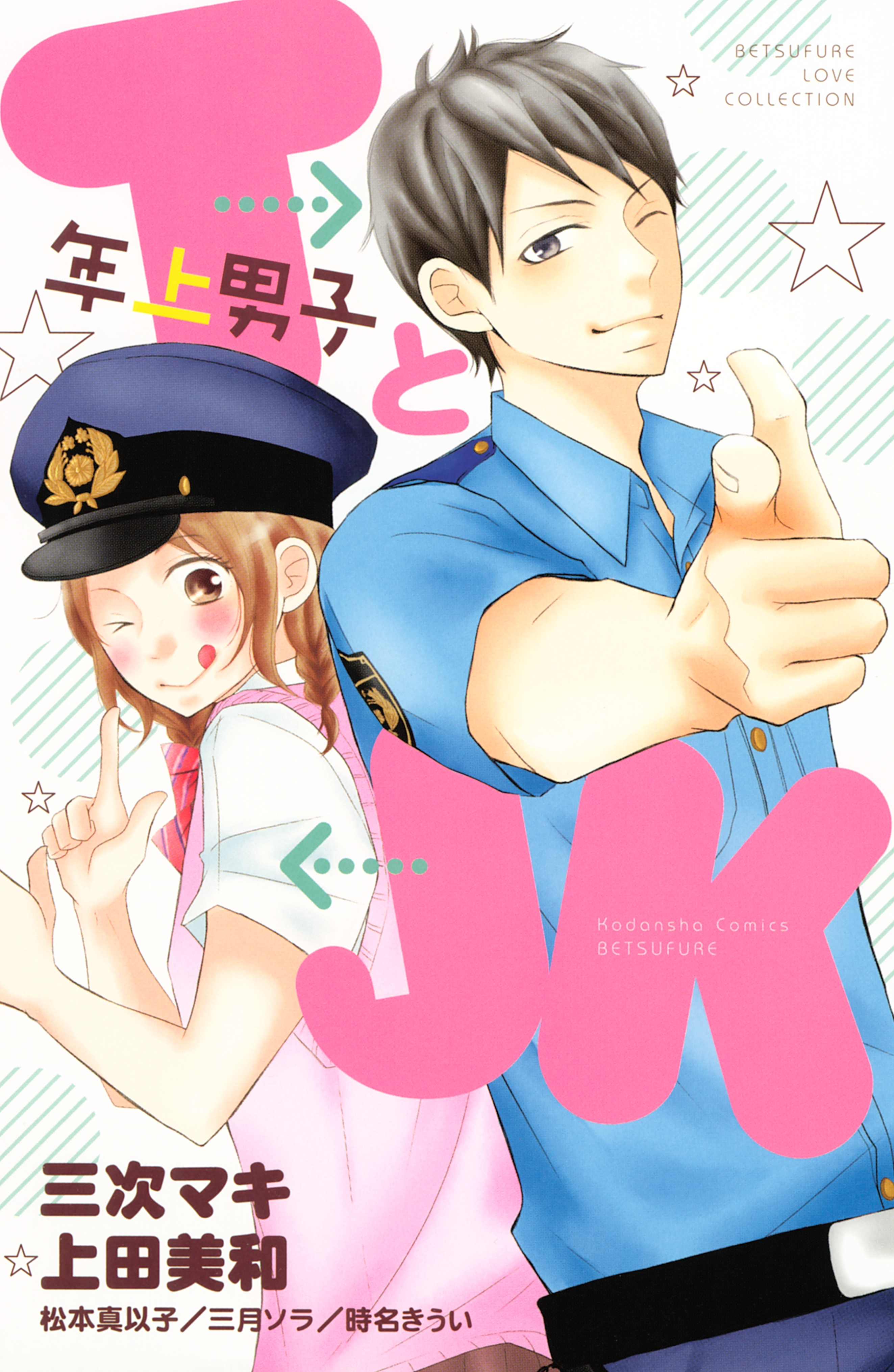 ｔとｊｋ 無料 試し読みなら Amebaマンガ 旧 読書のお時間です