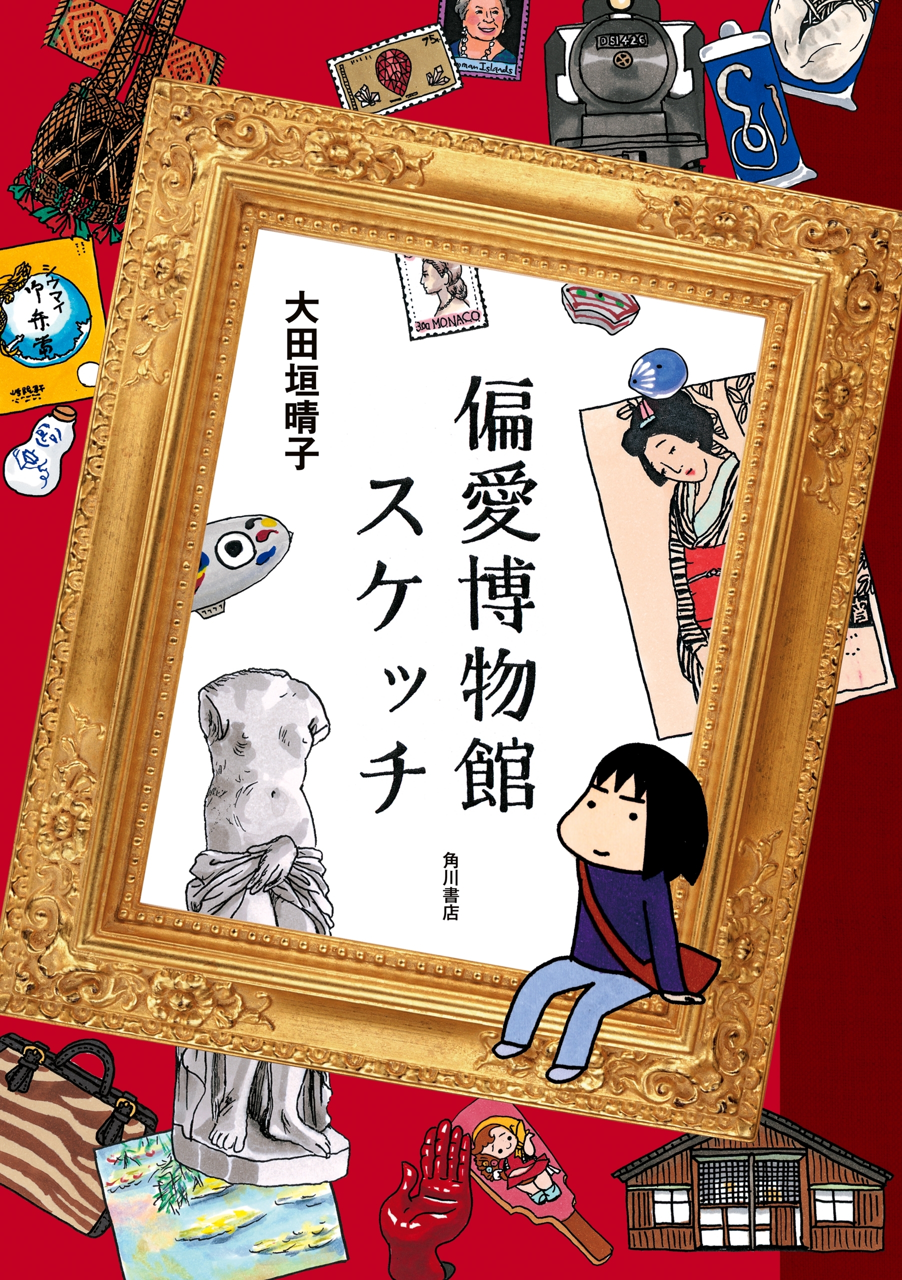 偏愛博物館スケッチ