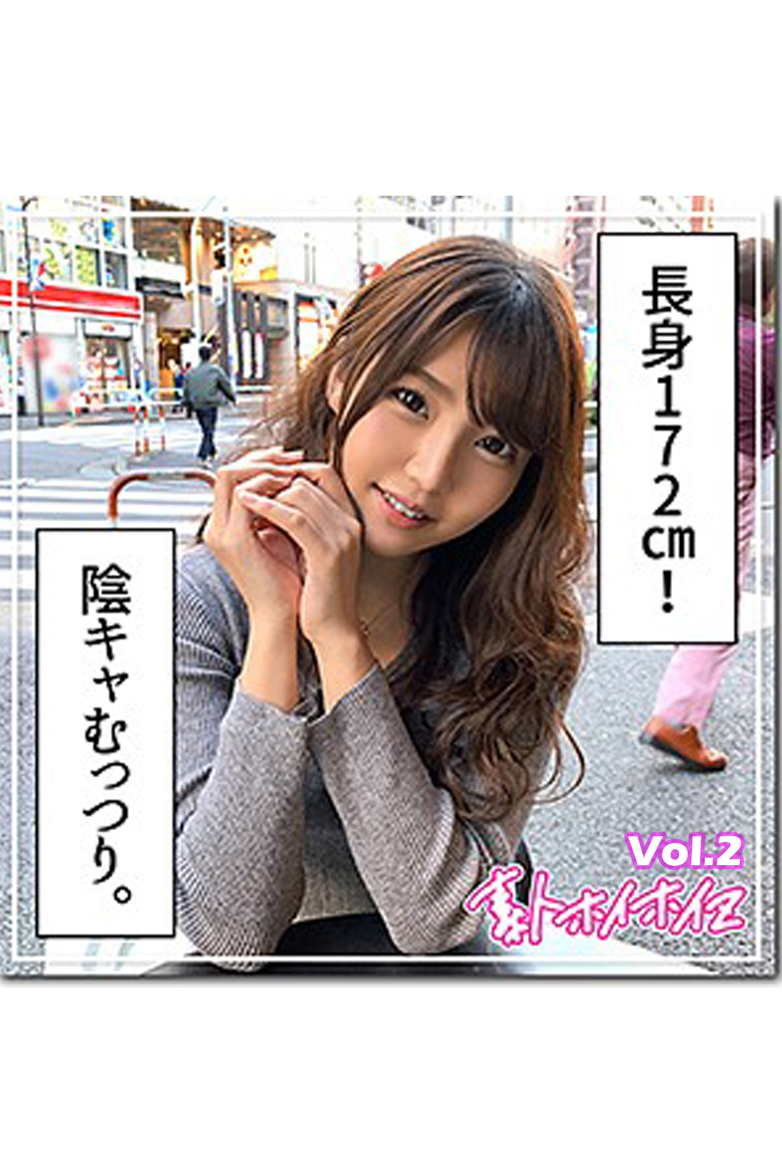 【素人ハメ撮り】mana Vol.2