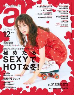 ar 2018年12月号