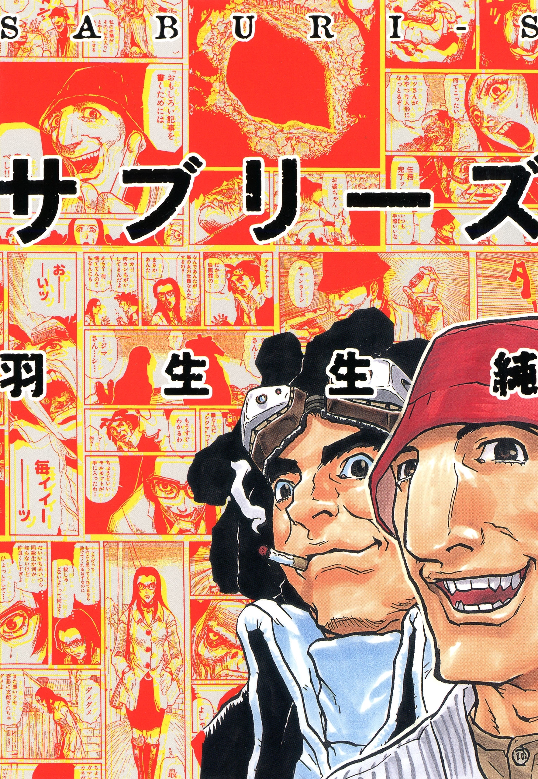 サブリーズ 無料 試し読みなら Amebaマンガ 旧 読書のお時間です