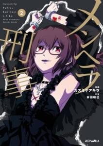 ドアd 無料 試し読みなら Amebaマンガ 旧 読書のお時間です ドアd 無料 試し読みなら Amebaマンガ 旧 読書のお時間です