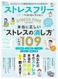晋遊舎ムック お得技シリーズ189 ストレスフリーお得技ベストセレクション