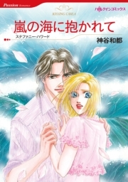 セクシーになりたい 無料 試し読みなら Amebaマンガ 旧 読書のお時間です