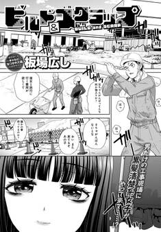 ビルド&スクラップ