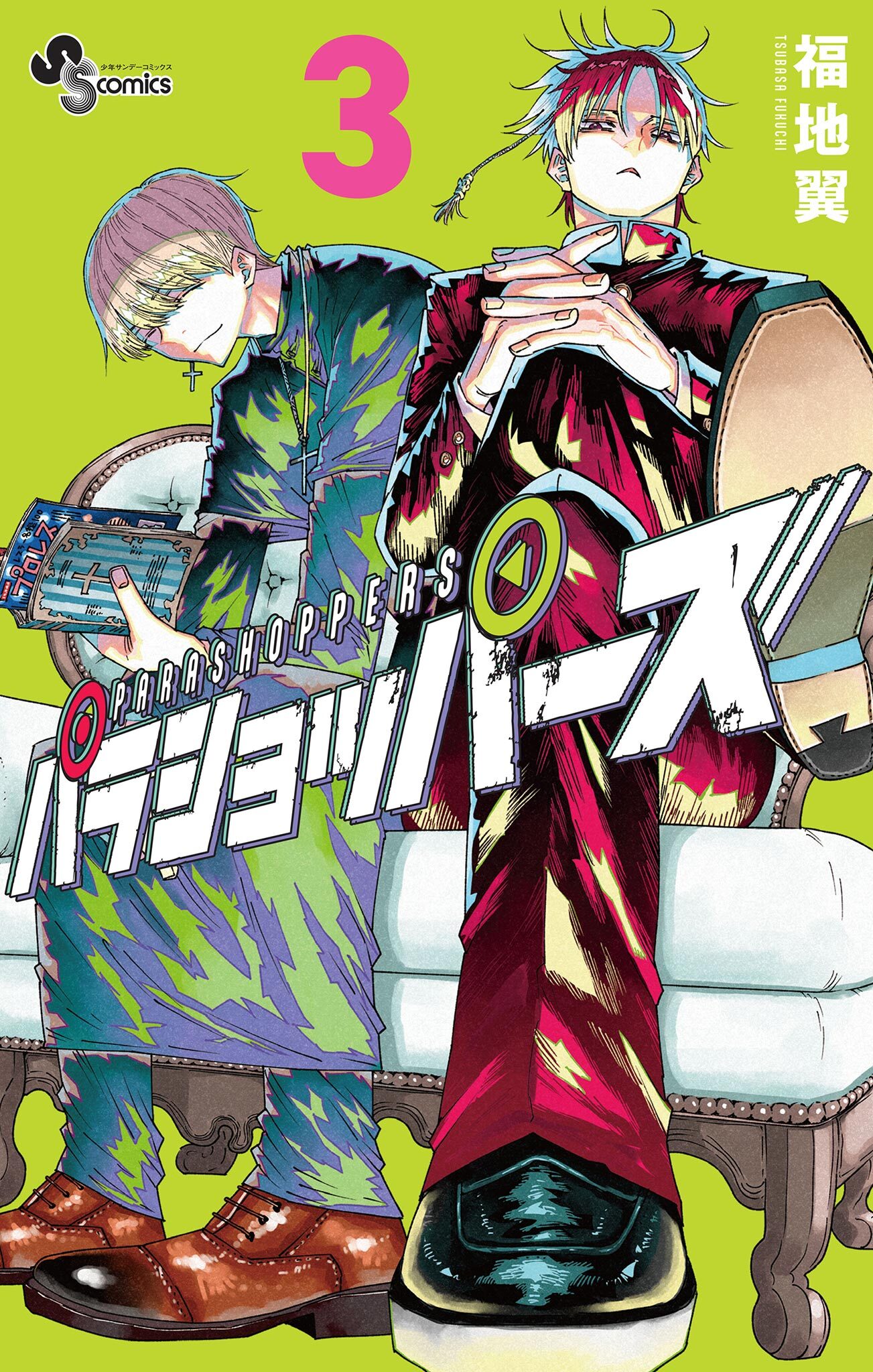 パラショッパーズ