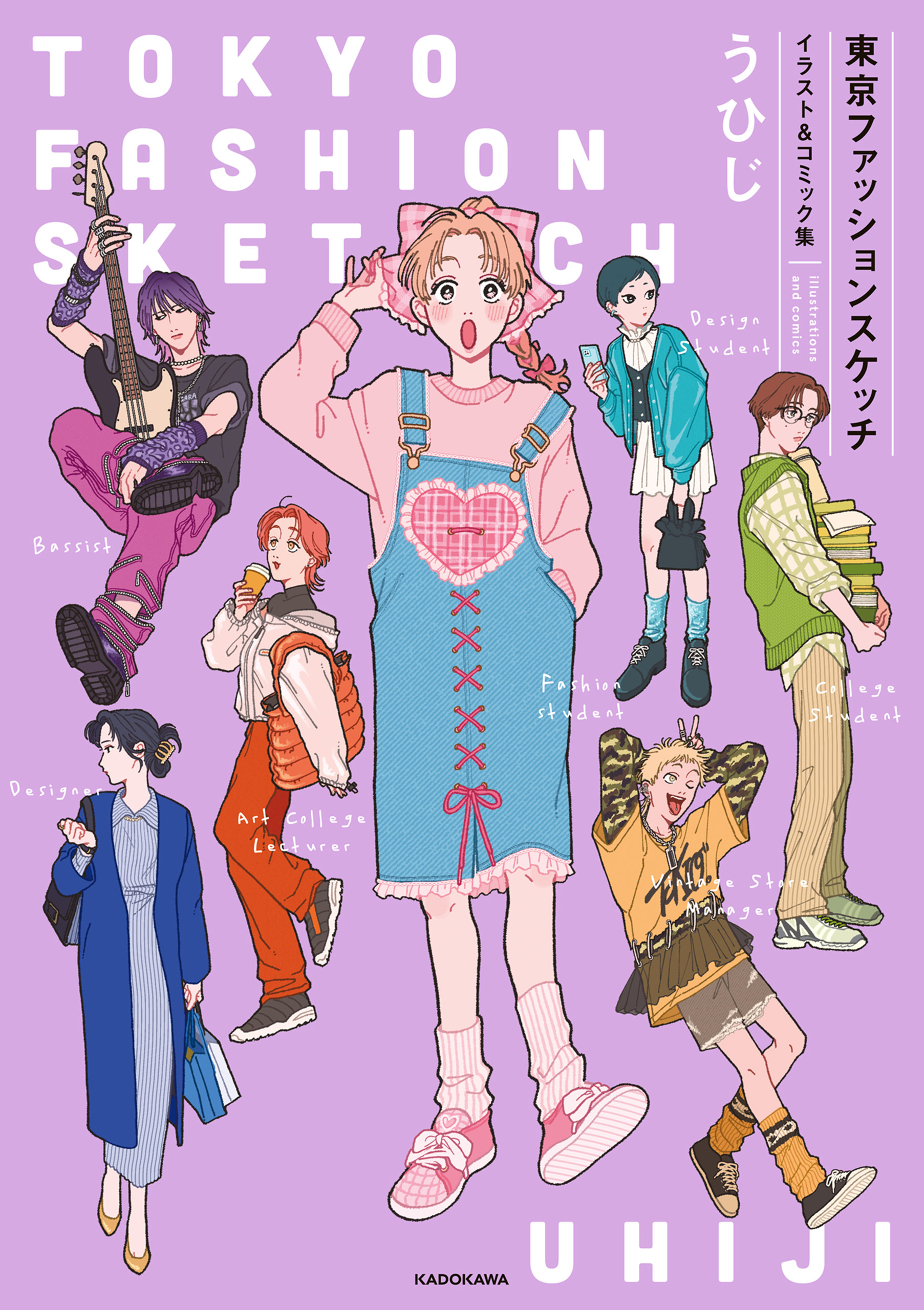 東京ファッションスケッチ