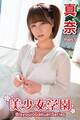 美少女学園 真奈 Part.9
