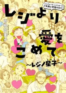 子供なんか大キライ 無料 試し読みなら Amebaマンガ 旧 読書のお時間です 子供なんか大キライ 無料 試し読みなら Amebaマンガ 旧 読書のお時間です