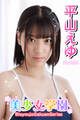 美少女学園 平山えゆ Part.35