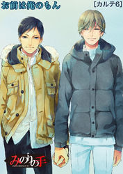 【バラ売り】みのりの手