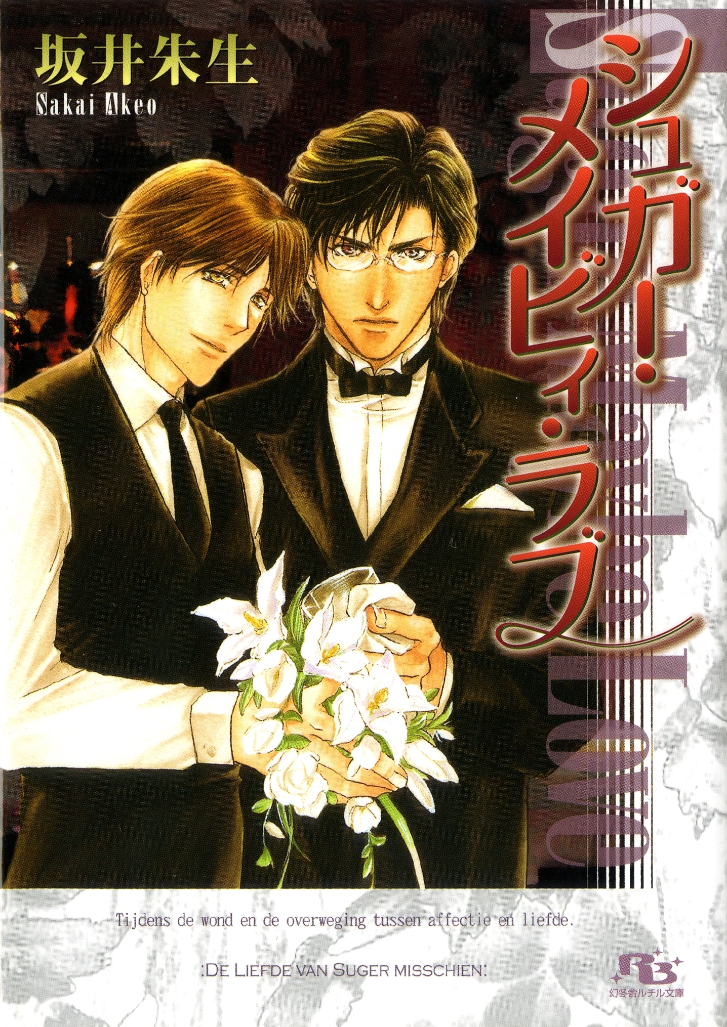 スウィート・ドリームス