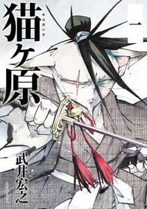 shaman king 無料 試し読みなら Amebaマンガ 旧 読書のお時間です shaman king 無料 試し読みなら Amebaマンガ 旧 読書のお時間です