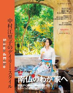 セゾン・ド・エリコ