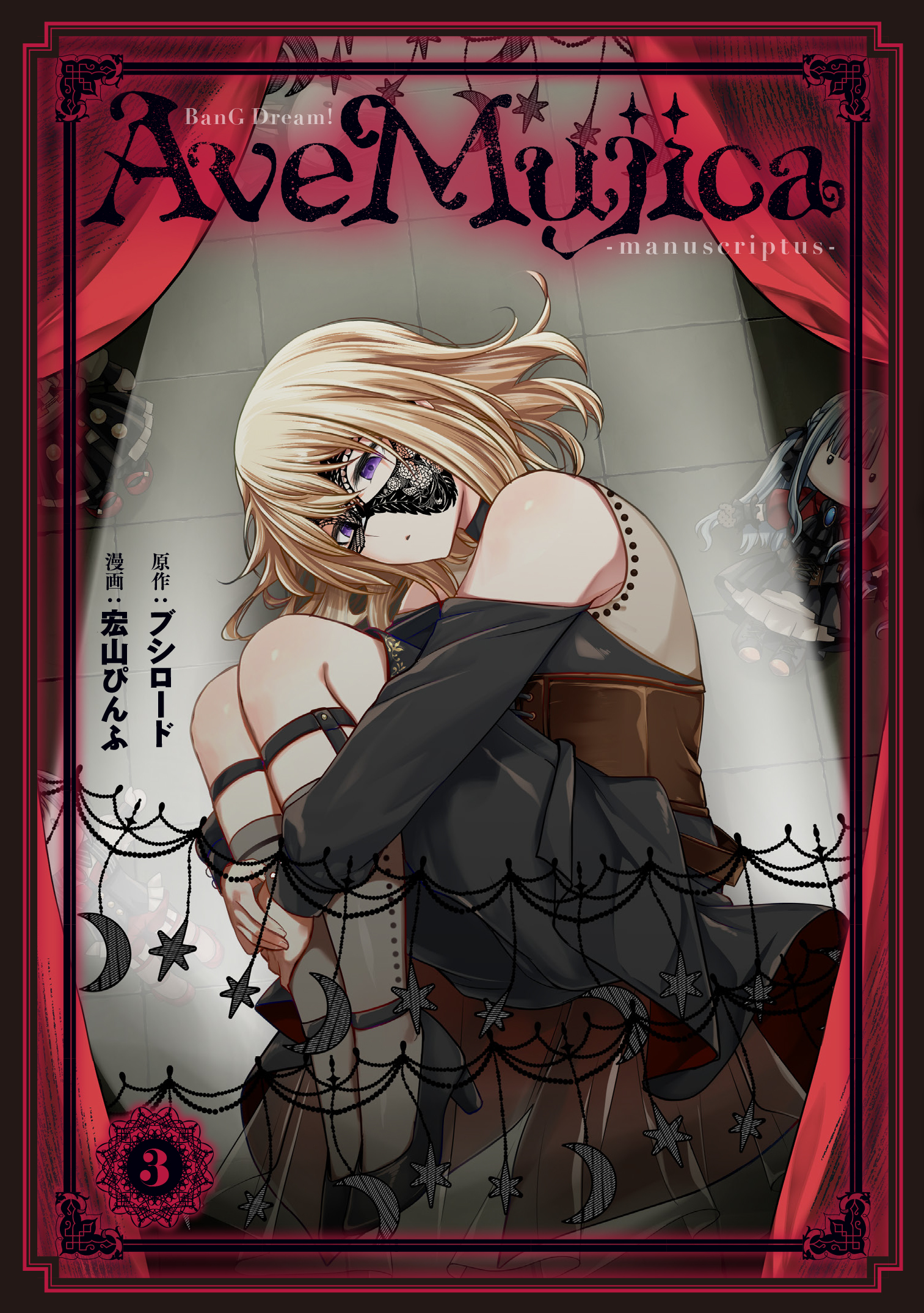 BanG Dream！ Ave Mujica -manuscriptus- 3