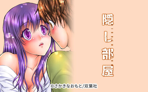 28話無料 蜜と毒 逆恨みの復讐 全30話 柏屋コッコ 無料連載 人気マンガを毎日無料で配信中 無料 試し読みならamebaマンガ 28話無料 蜜と毒 逆恨みの復讐 全30話 柏屋コッコ 無料連載 人気マンガを毎日無料で配信中 無料 試し読みならamebaマンガ