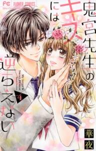 オレ嫁 オレの嫁になれよ 無料 試し読みなら Amebaマンガ 旧 読書のお時間です オレ嫁 オレの嫁になれよ 無料 試し読みなら Amebaマンガ 旧 読書のお時間です