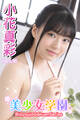 美少女学園 小花真彩 Part.36