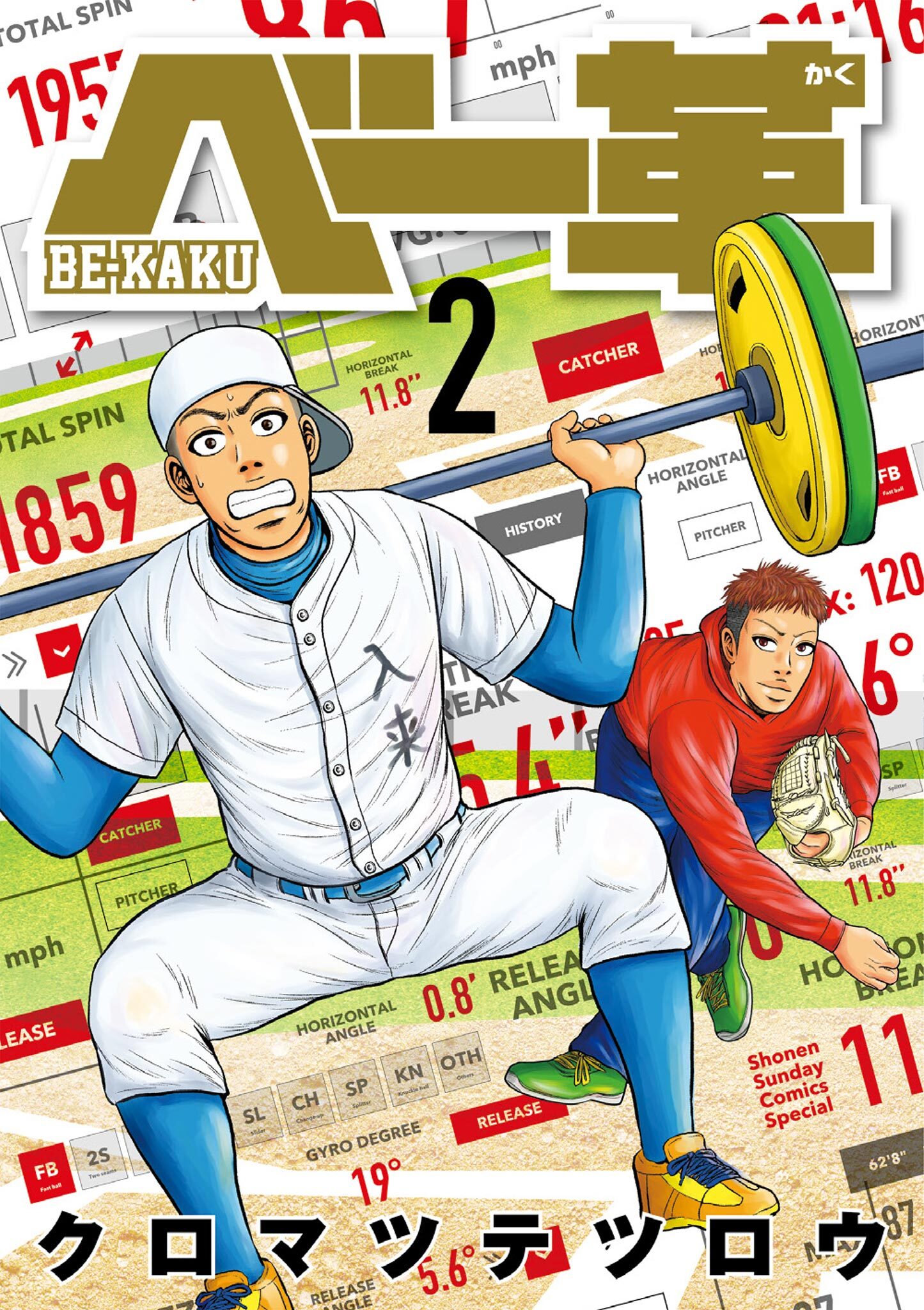 【期間限定　無料お試し版　閲覧期限2026年6月1日】ベー革 2